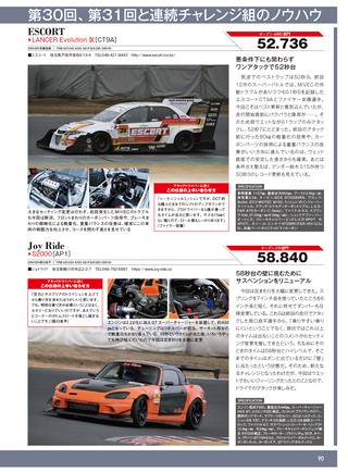 REV SPEED（レブスピード） 2020年4月号 No.352