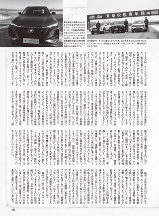 REV SPEED（レブスピード） 2020年4月号 No.352