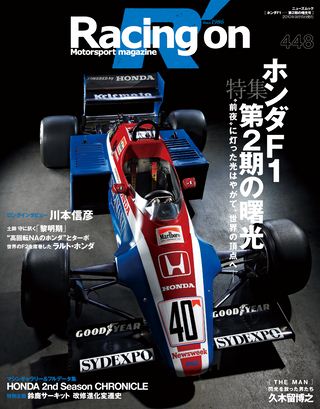 セット Racing on 2010年セット［全7冊］