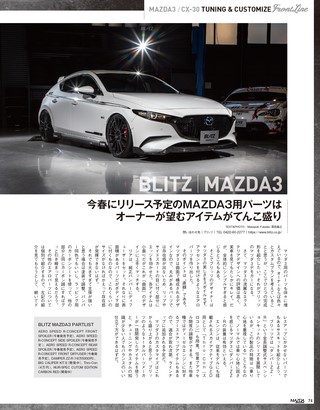 MAZDA MAGAZINE（マツダマガジン） Vol.02