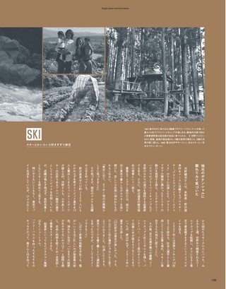 三栄ムック ロコラ ─積極的 移住のすすめ─ Vol.03