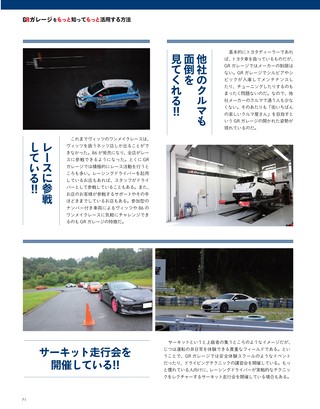 自動車誌MOOK GRのすべて Vol.5