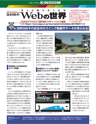 GOLF TODAY（ゴルフトゥデイ） 2020年4月号 No.574