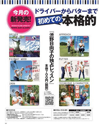 GOLF TODAY（ゴルフトゥデイ） 2020年4月号 No.574