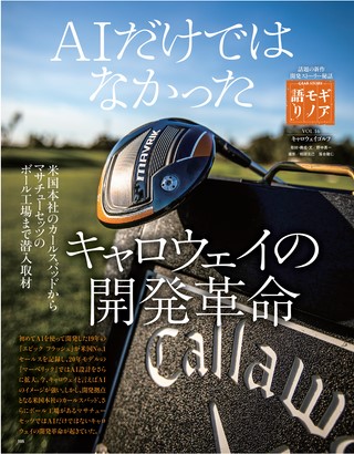 GOLF TODAY（ゴルフトゥデイ） 2020年4月号 No.574