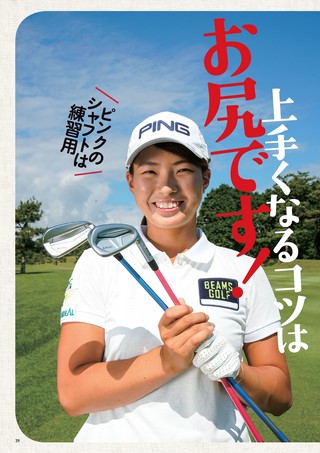 GOLF TODAY（ゴルフトゥデイ）レッスンブック 渋野日向子の独占レッスン