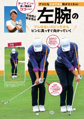 GOLF TODAY（ゴルフトゥデイ）レッスンブック 渋野日向子の独占レッスン