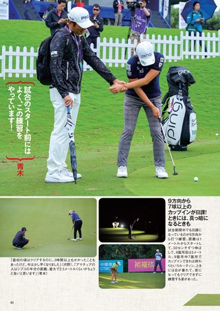 GOLF TODAY（ゴルフトゥデイ）レッスンブック 渋野日向子の独占レッスン