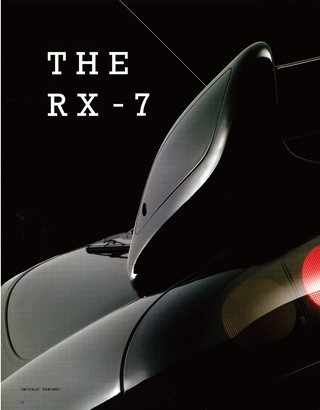 オーナーズバイブル RX-7 FD3S