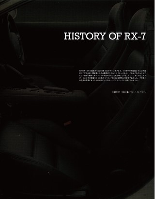 オーナーズバイブル RX-7 FD3S