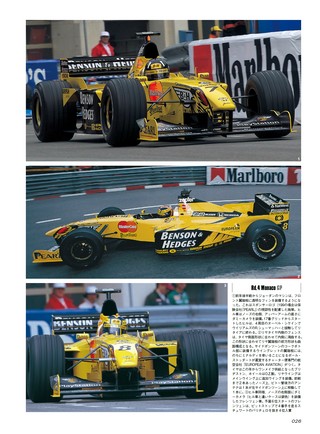 GP Car Story（GPカーストーリー） Vol.31 Jordan 199