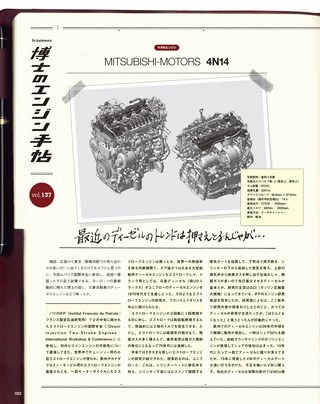 Motor Fan illustrated（モーターファンイラストレーテッド） Vol.162