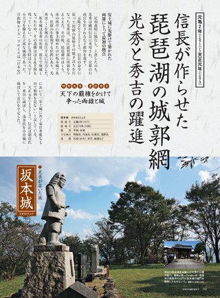 男の隠れ家 特別編集 日本の名城を訪ねて