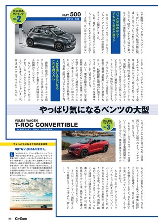 Car Goods Magazine（カーグッズマガジン） 2020年6月号