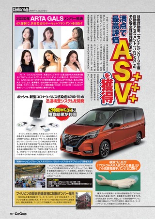 Car Goods Magazine（カーグッズマガジン） 2020年6月号