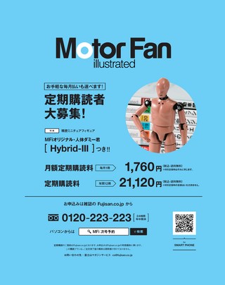 Motor Fan illustrated（モーターファンイラストレーテッド） Vol.163
