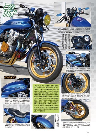 G-WORKS バイク Vol.18