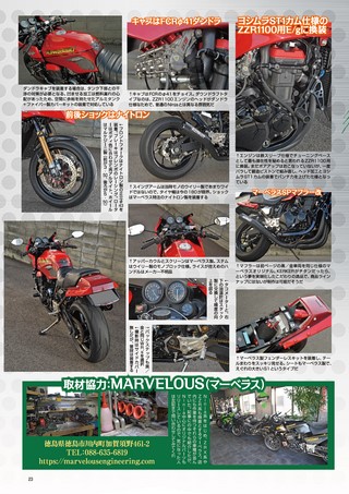 G-WORKS バイク Vol.18