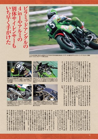 G-WORKS バイク Vol.18