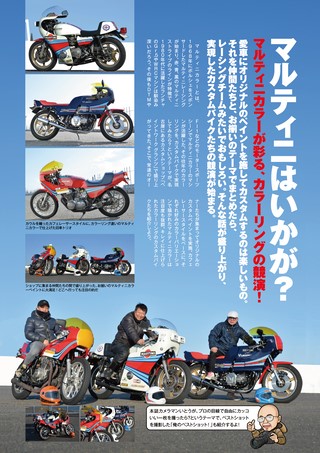 G-WORKS バイク Vol.18