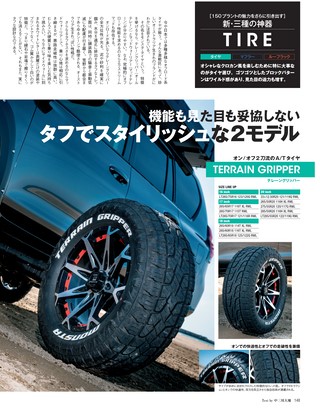 STYLE RV（スタイルRV） Vol.143 トヨタ ランドクルーザー・プラド No.3