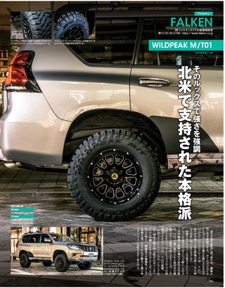 STYLE RV（スタイルRV） Vol.143 トヨタ ランドクルーザー・プラド No.3
