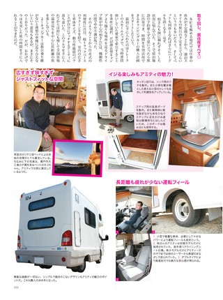 Camp Car Magazine（キャンプカーマガジン） Vol.79