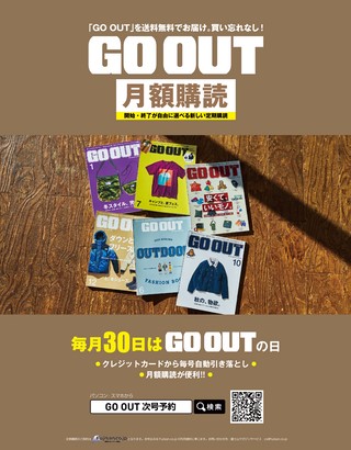 GO OUT（ゴーアウト） 2020年5月号 Vol.127