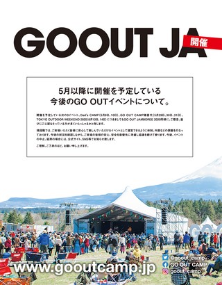 GO OUT（ゴーアウト） 2020年5月号 Vol.127