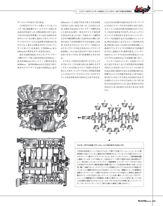 Motor Fan illustrated（モーターファンイラストレーテッド） Vol.65