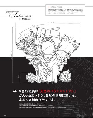 Motor Fan illustrated（モーターファンイラストレーテッド） Vol.65