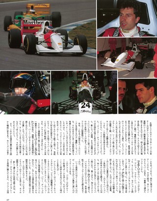 AS＋F（アズエフ） 1994 ウィリアムズ体制発表号