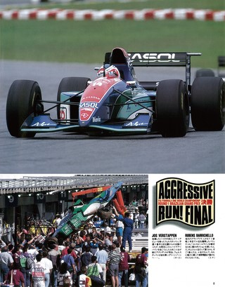 AS＋F（アズエフ） 1994 Rd01 ブラジルGP