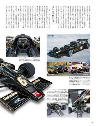 Racing on（レーシングオン） No.449