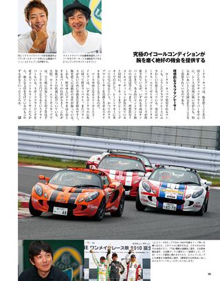 Racing on（レーシングオン） No.449
