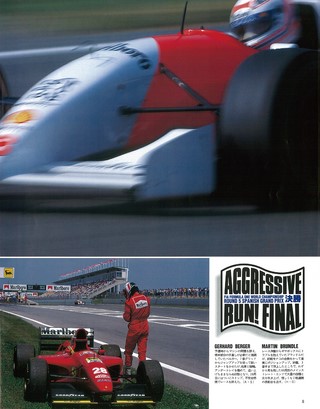 AS＋F（アズエフ） 1994 Rd05 スペインGP号