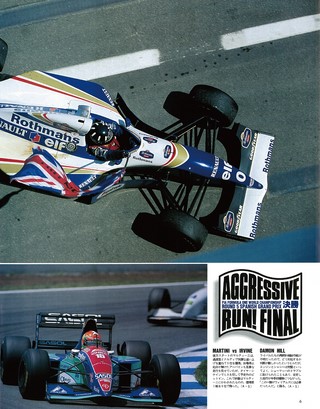 AS＋F（アズエフ） 1994 Rd05 スペインGP号