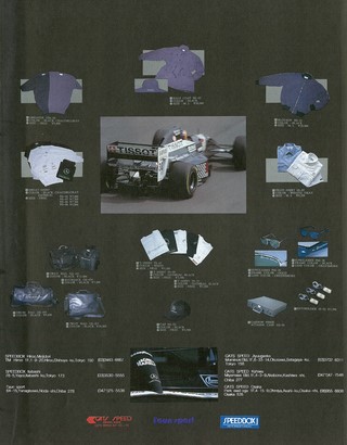 AS＋F（アズエフ） 1994 Rd12 イタリアGP号