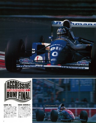AS＋F（アズエフ） 1994 Rd12 イタリアGP号