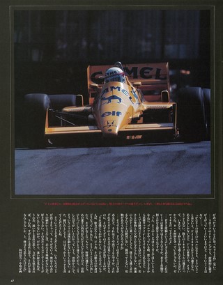 AS＋F（アズエフ） 1994 Rd14 ヨーロッパGP号