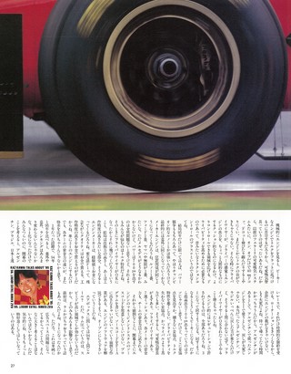 AS＋F（アズエフ） 1995 新春テスト号