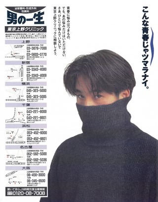 AS＋F（アズエフ） 1995 開幕直前号