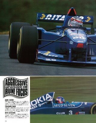 AS＋F（アズエフ） 1995 Rd01 ブラジルGP号
