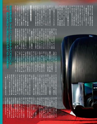 F1速報（エフワンソクホウ） 2012 テスト情報号