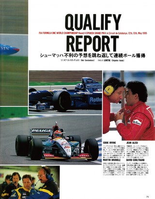 AS＋F（アズエフ） 1995 Rd04 スペインGP号