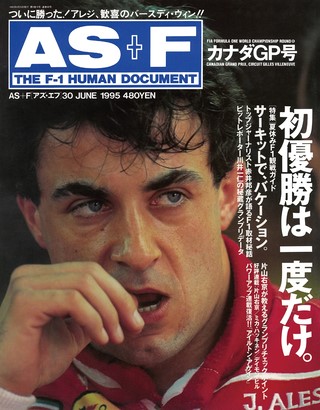 セット AS＋F 1995年セット［全24冊］