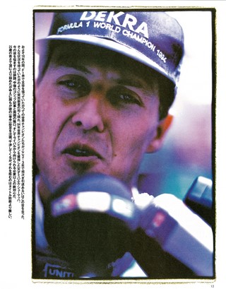 AS＋F（アズエフ） 1995 ドライバーインタビュー号