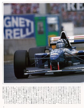 AS＋F（アズエフ） 1995 Rd07 フランスGP号