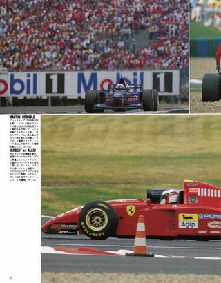 AS＋F（アズエフ） 1995 Rd07 フランスGP号