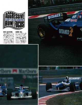 AS＋F（アズエフ） 1995 Rd11 ベルギーGP号